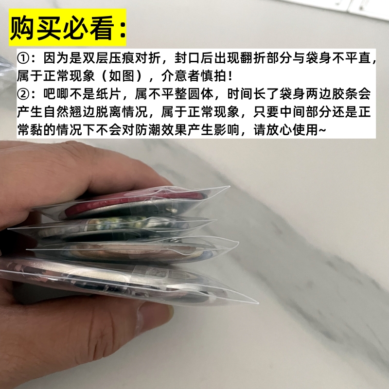 创汇20丝高透明双压痕吧唧自封袋cpp自粘袋防潮徽章袋吧唧保护套-图1