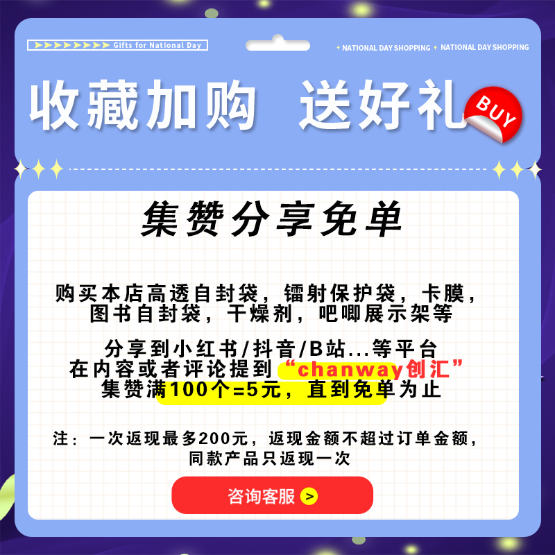 创汇透明吧唧自封袋拍立得保护套厚20丝明信片收纳袋徽章自粘袋 - 图0