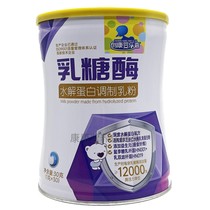 2 Tins Lactase Hydrolyzed Protein Modulated Milk Powder Newborn Baby Lactose Intolerant Digestive Enzymes Probiotics