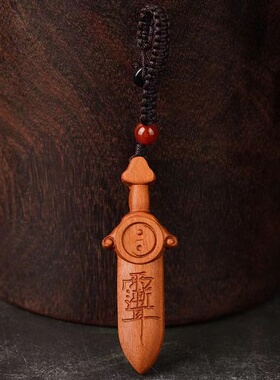 天然雷击木太极七星剑挂件