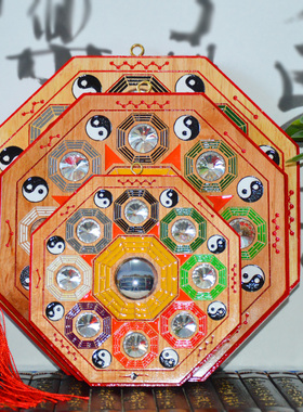 桃木凹凸面九宫八卦镜