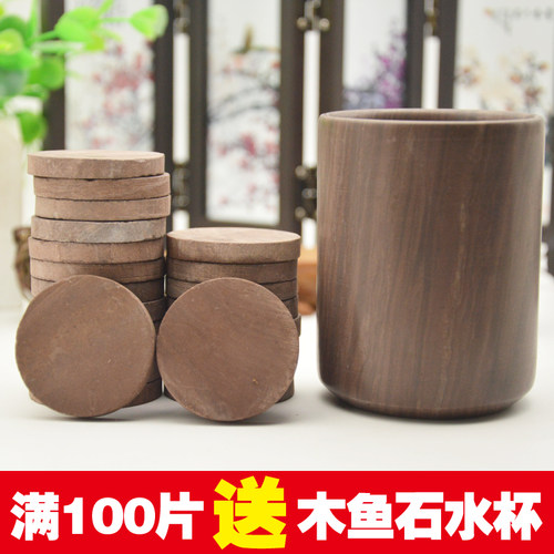 木鱼石颗粒满100片送水杯原石圆形片木鱼石滤水器 - 图0