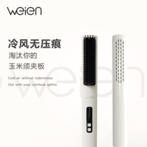 weien cold wind free comb fluffy comb high cranial hair root straight hair comb