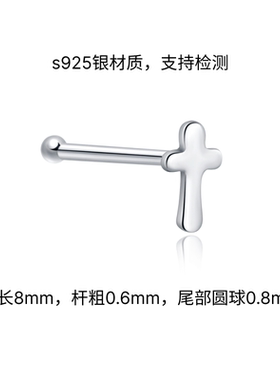 S925纯银十字架鼻钉欧美风