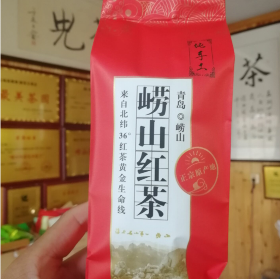 青岛正宗崂山红茶2022新茶叶茶农手工春茶蜜香暖胃无添加礼盒500g