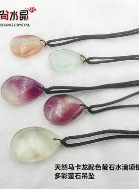 1件随机天然彩虹色萤石水晶吊坠马卡龙配色萤石水晶项链男女ins风