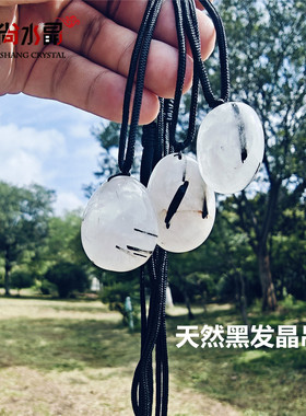 1件天然黑发晶水晶原石吊坠项链男女情侣同款饰品节日礼物