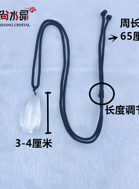 天然白水晶水滴吊坠高品质透明无色水晶男女情侣款项链配饰品