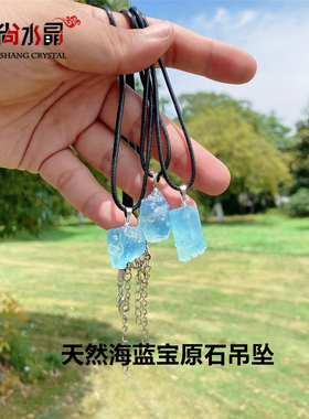 清新风天然海蓝宝原石吊坠女随形冰种糯海宝蓝项链蓝色水晶锁骨链