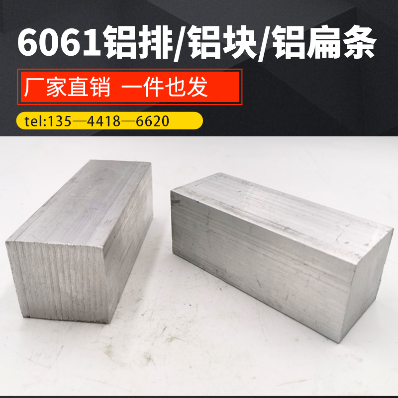 合金铝排/6061-t6铝排/合金铝条/铝扁条/铝方条/厚2-80mm/零切-图1