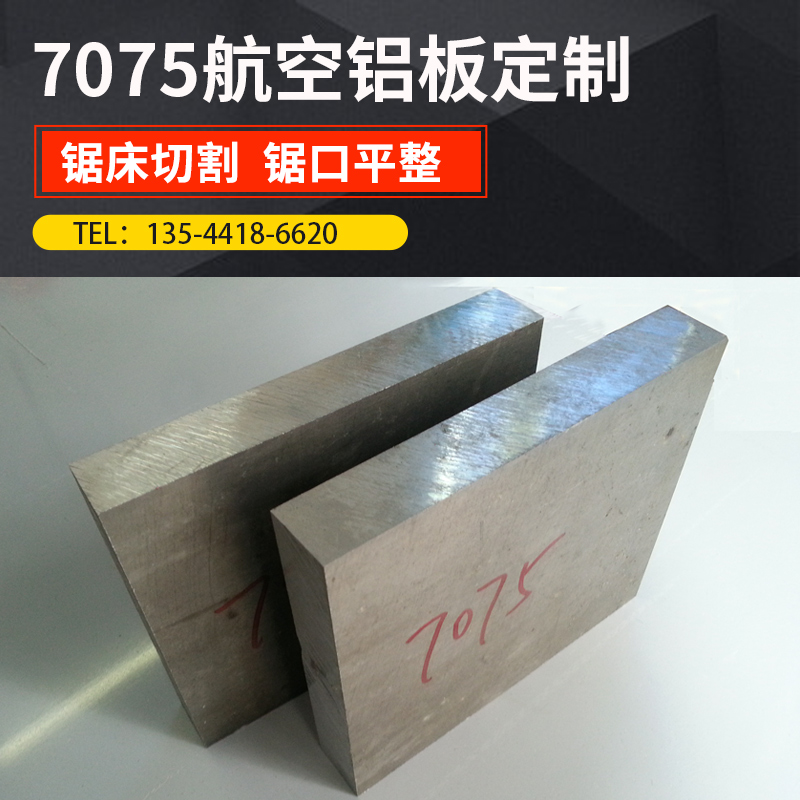 加工定制铝合金板材平板纯薄散热片条0.8 1 2 3 4 5 6mm