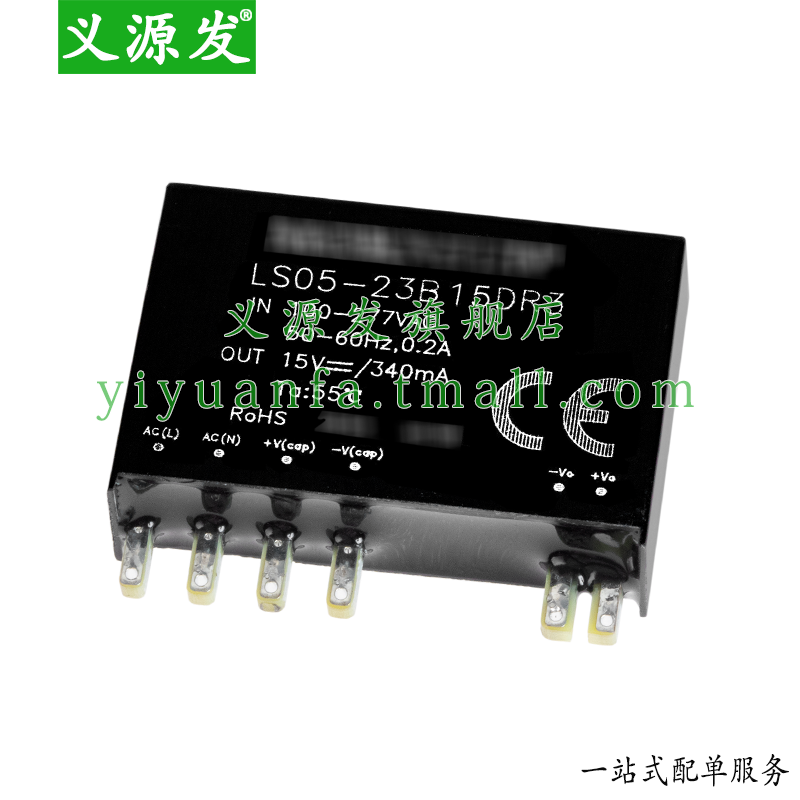 金升阳LS05-23B15DR3 ACDC隔离电源模块输出5W220V转15V交直流85- - 图0