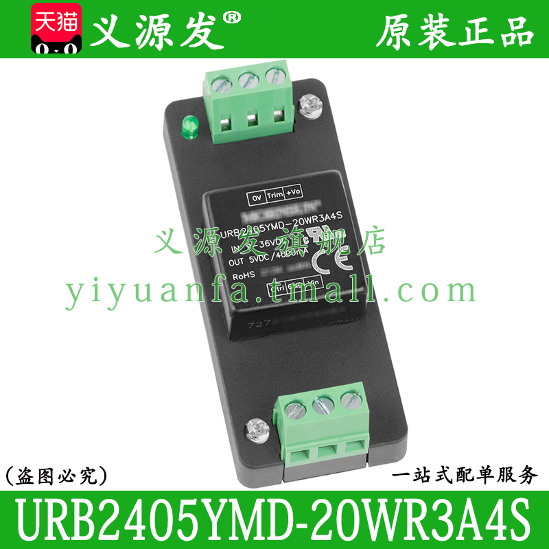 金升阳URB2405YMD-20WR3A2S URB2405YMD-20WHR3A4S A2S A4S电源模 - 图3