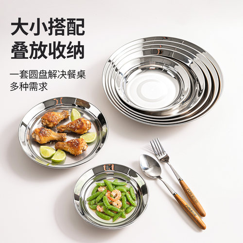 316不锈钢盘子加厚家用食品级备菜盘碟子圆形碟圆盘汤盘菜盘餐盘 - 图3