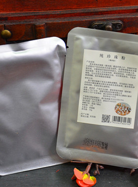 碧春青纯珍珠粉10g老牌国货
