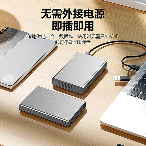 蓝硕 2.5英寸TypeC移动硬盘盒子3.0USB3.1笔记本固态金属外置接壳 - 图2