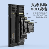 Lan Shuo M2 Solid State Drive Box nvme Mobile SSD Внешняя коробка SATA Внешний жесткий диск защитный чехол 4T хранение
