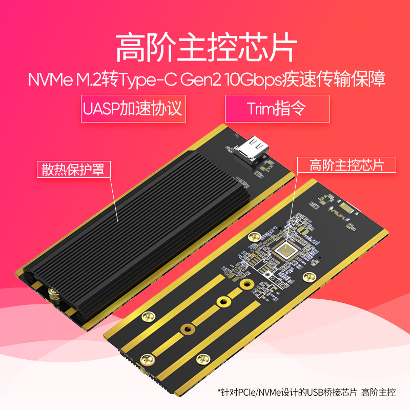 M.2/NGFF/NVME固态硬盘盒M2 TypeCUSB3.1/2280/MSATA外置PCIE - 图1