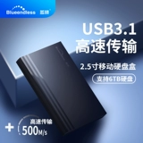 Lan Shuo 2,5 -INCH High -Speed ​​Mobile Hard Disk Box Explosion