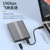 Lan Shuo M2 Solid State Drive Box nvme Mobile SSD Внешняя коробка SATA Внешний жесткий диск защитный чехол 4T хранение