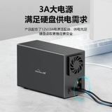 LAN Shuo Array Hard Disk Box Raid Dual-Disk Multi-Disc USB3.0.
