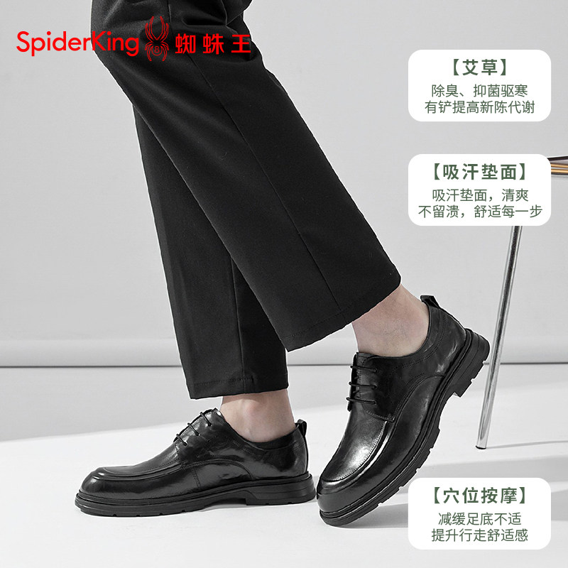 蜘蛛王男鞋2026春季真皮商务正装皮鞋艾草理疗鞋英伦风系带西装鞋,淘宝优惠券,粉丝福利购,淘宝优惠卷
