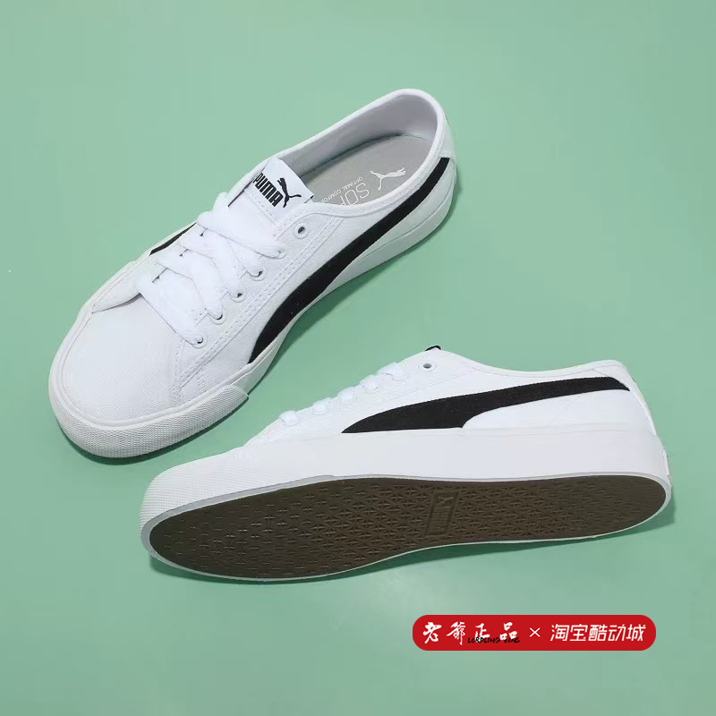 彪马PUMA男女同款经典低帮帆布防滑耐磨小白鞋运动板鞋 374362-02