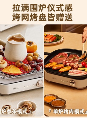 小熊多功能电陶炉围炉煮茶器电炉
