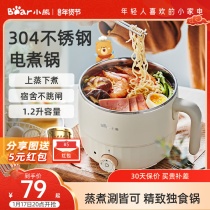 Small Bear Electric Cooking Pan Mini Mini Hot Pot Student Dorm With No Stick Pan Home Multifunction Small Electric Pan 2 People