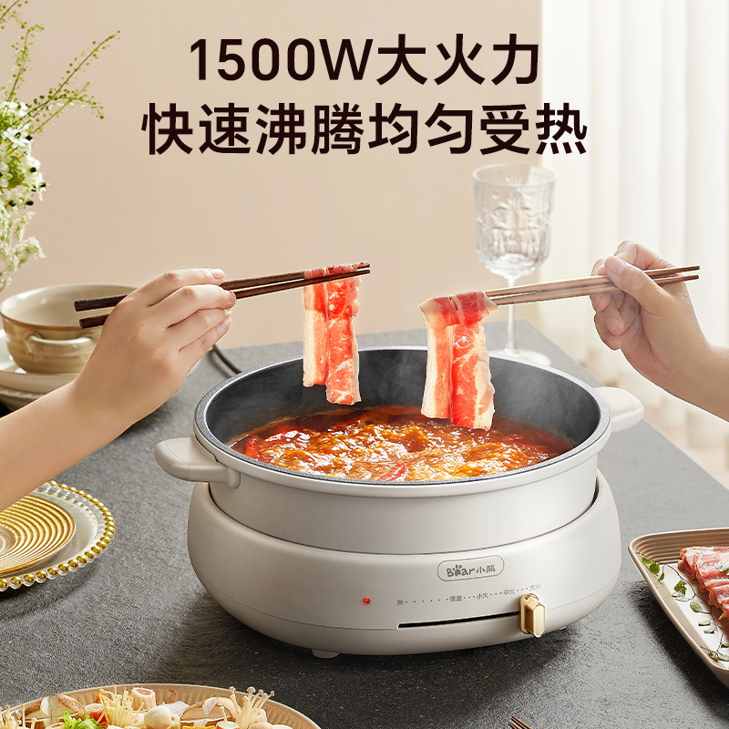 小熊电火锅家用分体式电锅电热煮锅火锅专用锅多功能一体式电炒锅