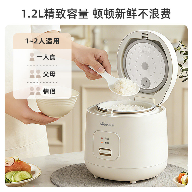 小熊迷你电饭煲1到2人家用小型电饭锅煮饭一人食2025新款官方正品,淘宝优惠券,粉丝福利购,淘宝优惠卷