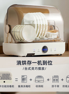 小熊多功能消毒柜紫外线