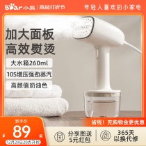 Small Bear Handheld hanging bronzing machine Small home steam ironing machine Electric iron Ironing Clothes Portable Dormitory Students