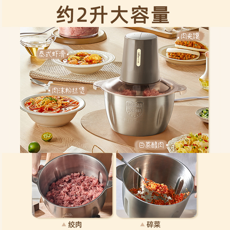 小熊绞肉机家用全自动多功能料理机小型电动搅拌机官方正品新款-图3