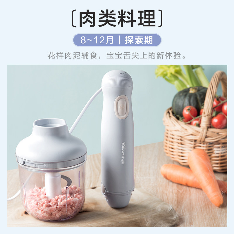 小熊婴儿辅食研磨家用多功能料理棒 小熊生活电器搅拌/料理机