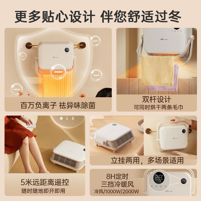 小熊暖风机浴室取暖器防水家用节能速热神器电暖器卫生间洗澡暖气