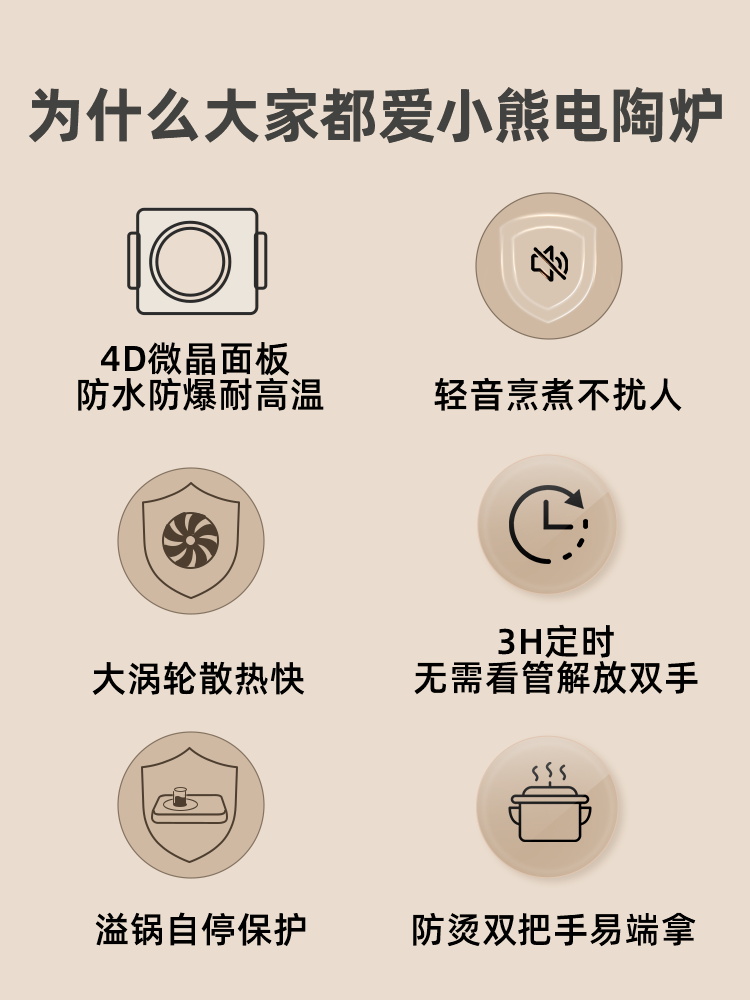  小熊生活电器电磁炉/陶炉