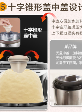 小熊家用智能和面机中西式双模式