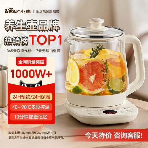 小熊养生壶炖煮一体煮茶壶2026新款恒温保温家用烧水壶官方正品 - 图3