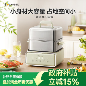 小熊电蒸锅不锈钢小型家用多功能三层2025新款早餐机蒸锅官方旗舰