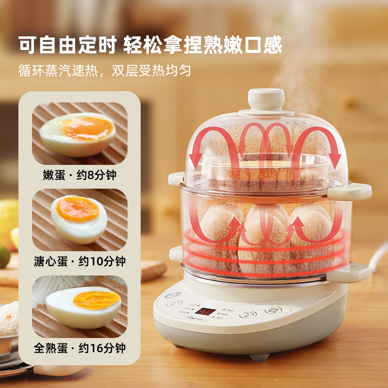 小熊蒸蛋器新款自动断电家用小型煮蛋器烹饪机定时预约鸡蛋神器