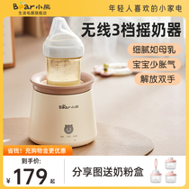 Small bear rocking milk warm milk two-in-one fully automatic baby electric portable thermostatic milk powder stirrer electrically shaking milk machine