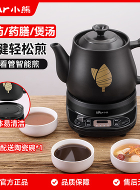 【直播间享惊喜】小熊中药电煎壶