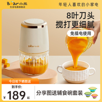 Small Bear Supplement Food Machine Baby Cuisine Baby small Multi-function Meat Grinder Household Stirring for special wireless spoilers