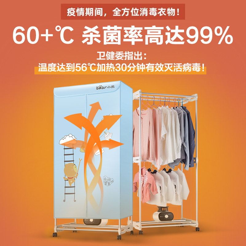 小熊家用小型速干器衣烤衣服烘干机 小熊生活电器干衣机