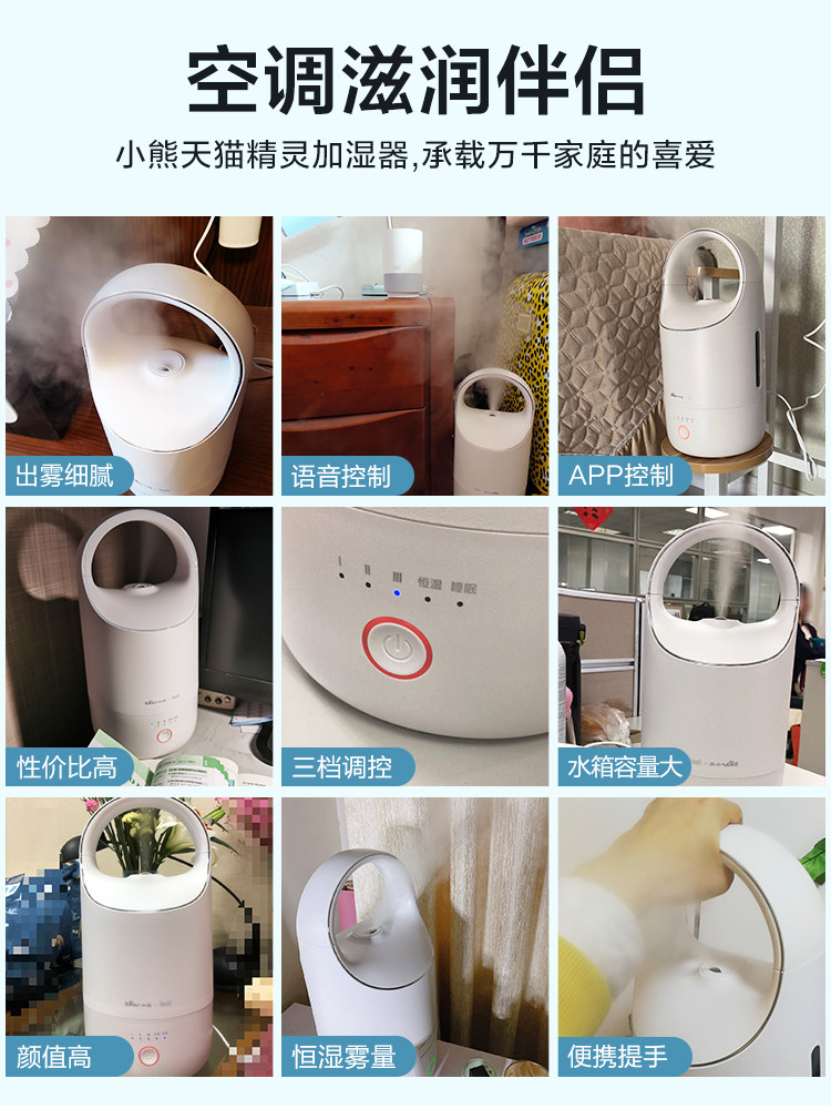 小熊天猫精灵家用静音卧室加湿器 小熊生活电器加湿器