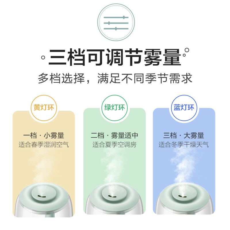 小熊上加水孕妇婴儿净化空气加湿器 小熊生活电器加湿器