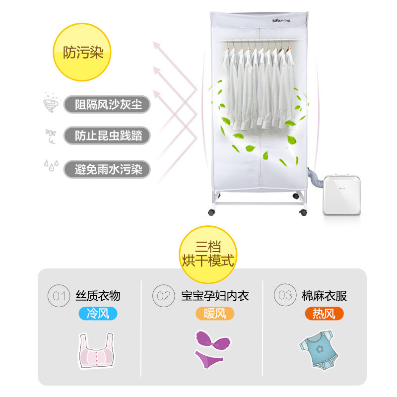 小熊暖被机家用小型衣服宝宝烘衣机 小熊生活电器干衣机