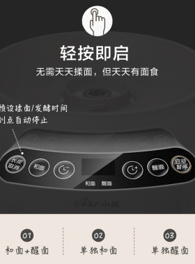小熊家用和面机7升容量厨师机