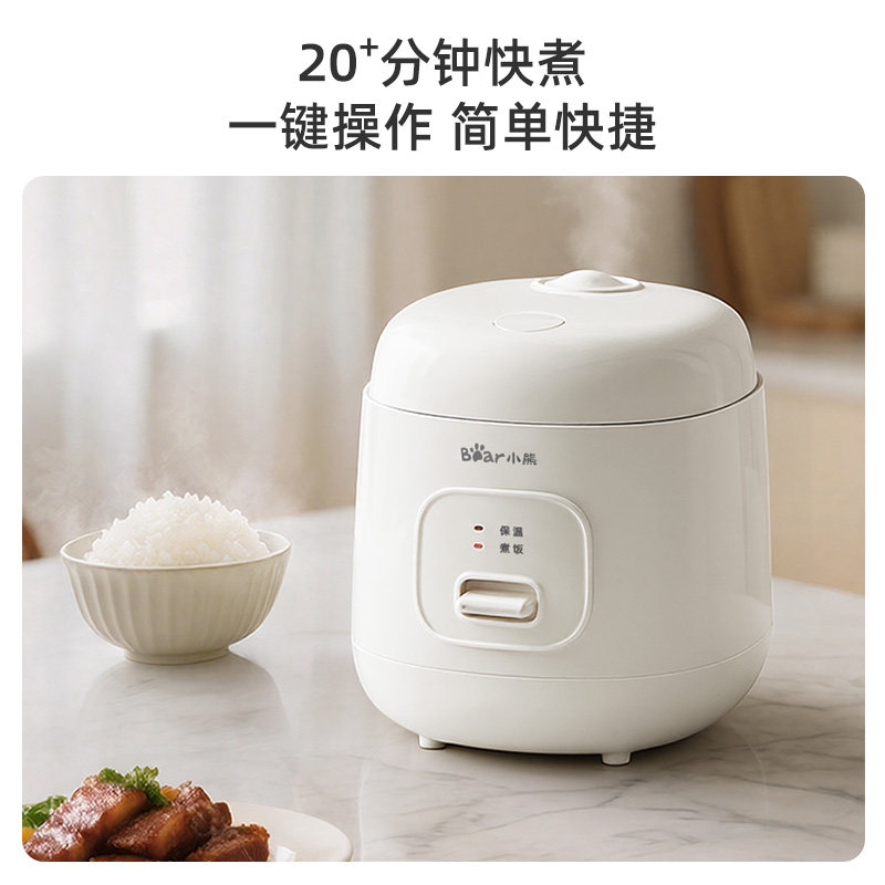 小熊迷你电饭煲1到2人家用小型电饭锅煮饭一人食2025新款官方正品,淘宝优惠券,粉丝福利购,淘宝优惠卷